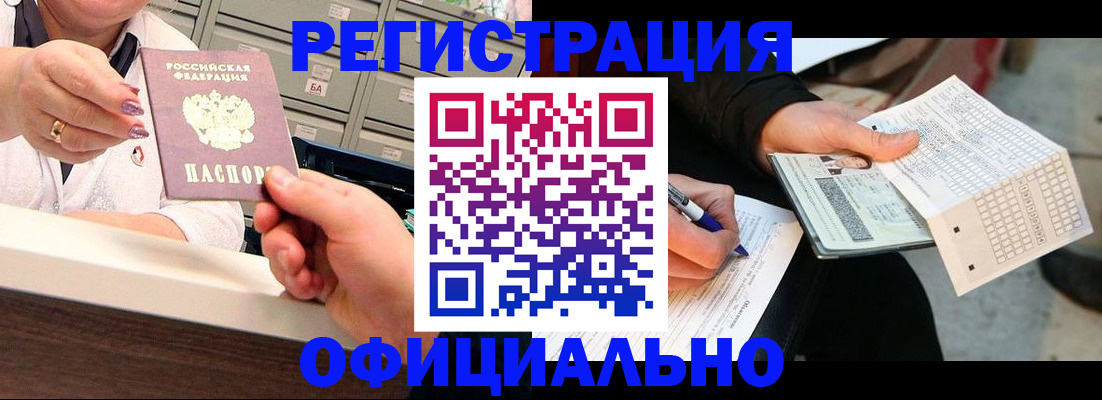 регистрация для дет. сада в Хабаровске