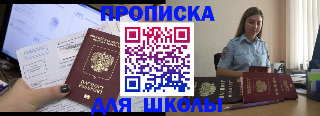 временная регистрация недорого в Хабаровске