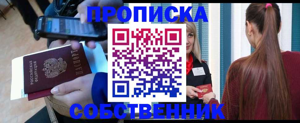 миграционный учет в Хабаровске