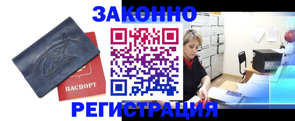 найти адрес прописки в Хабаровске